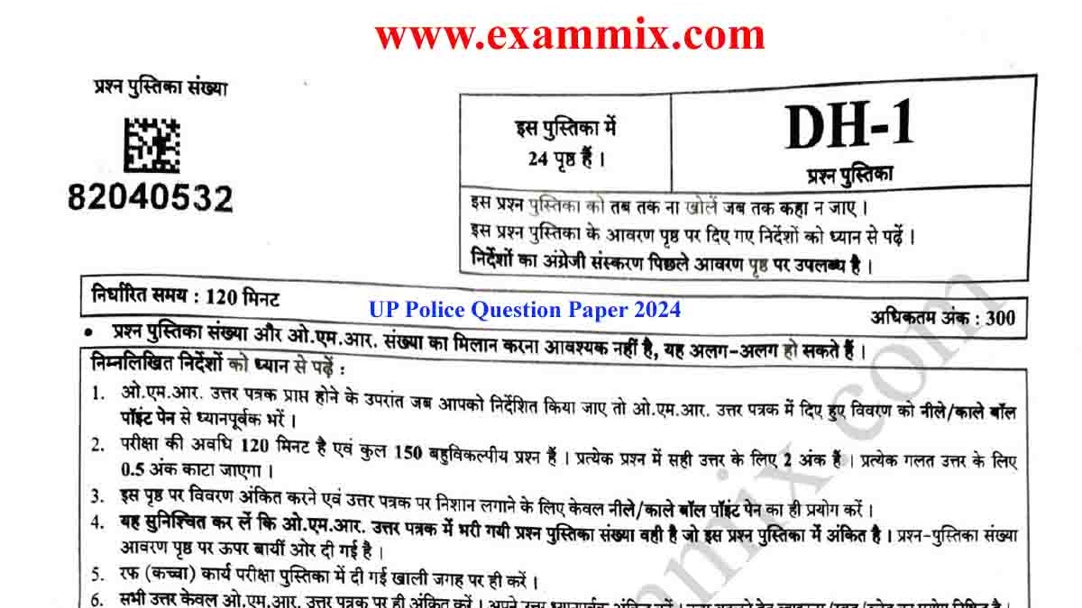 Up Police Constable Question Paper In Hindi English