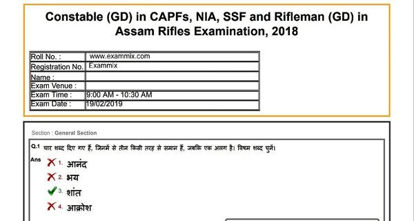 Ssc Gd Question Paper 2019 Pdf In Hindi And English All Shift 4950