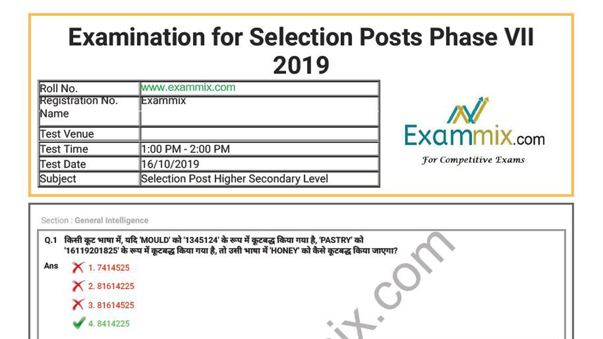 SSC Selection Post Phase 7 2019 Question Paper PDF Download