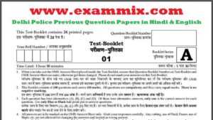 delhi police question paper 2017 pdf