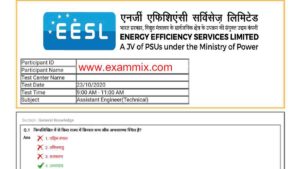 EESL Assistant Engineer, Deputy Manager Question Paper 2020