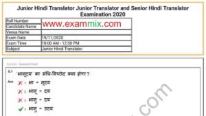 SSC JHT Answer Key 2020