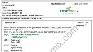 MGVCL Vidyut Sahayak Exam Paper 2020