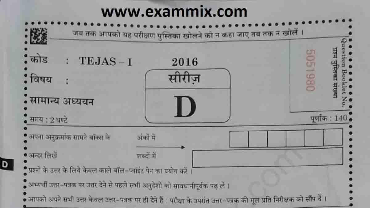 uppsc ro aro ka full form in hindi