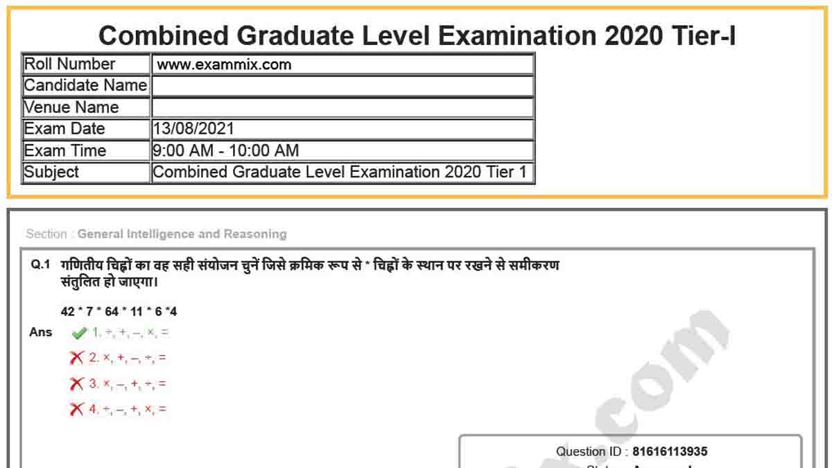 SSC CGL Question Paper 2021 PDF With Answer Key All Shift 