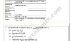 Punjab Police Head Constable Answer Key 2021 PDF