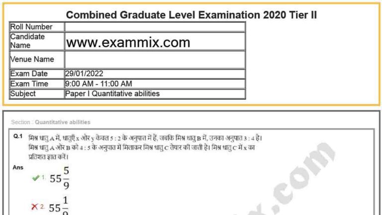 ssc-cgl-tier-2-mains-question-paper-2022-answer-key-pdf