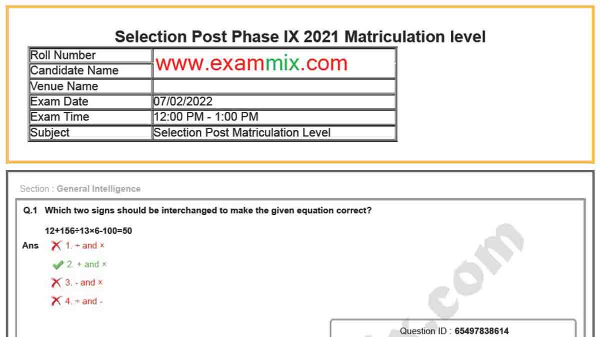 Ssc Selection Post Phase 9 Question Paper 2022 With Answer Pdf 2748