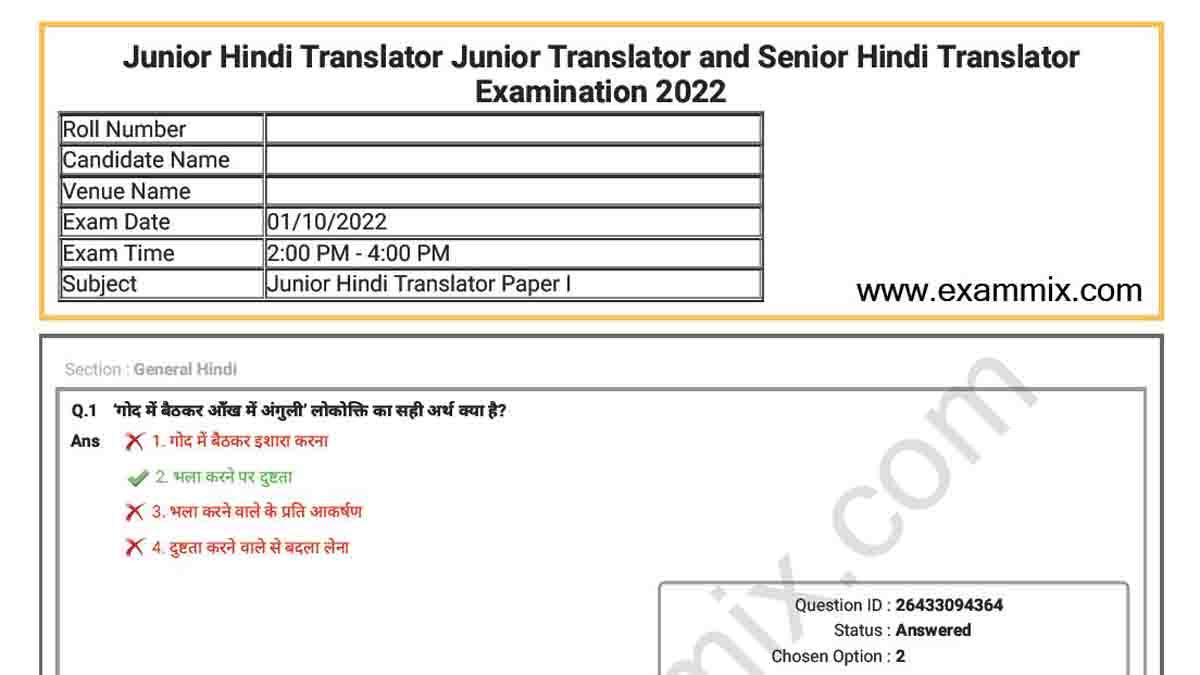 Ssc Jht Question Paper Pdf Download