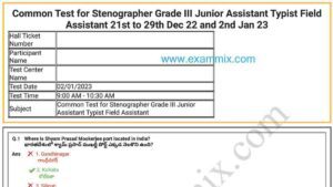 AP High Court CBT Question Paper 2023