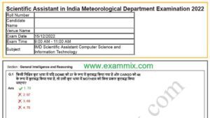 IMD Computer Science and Information Technology