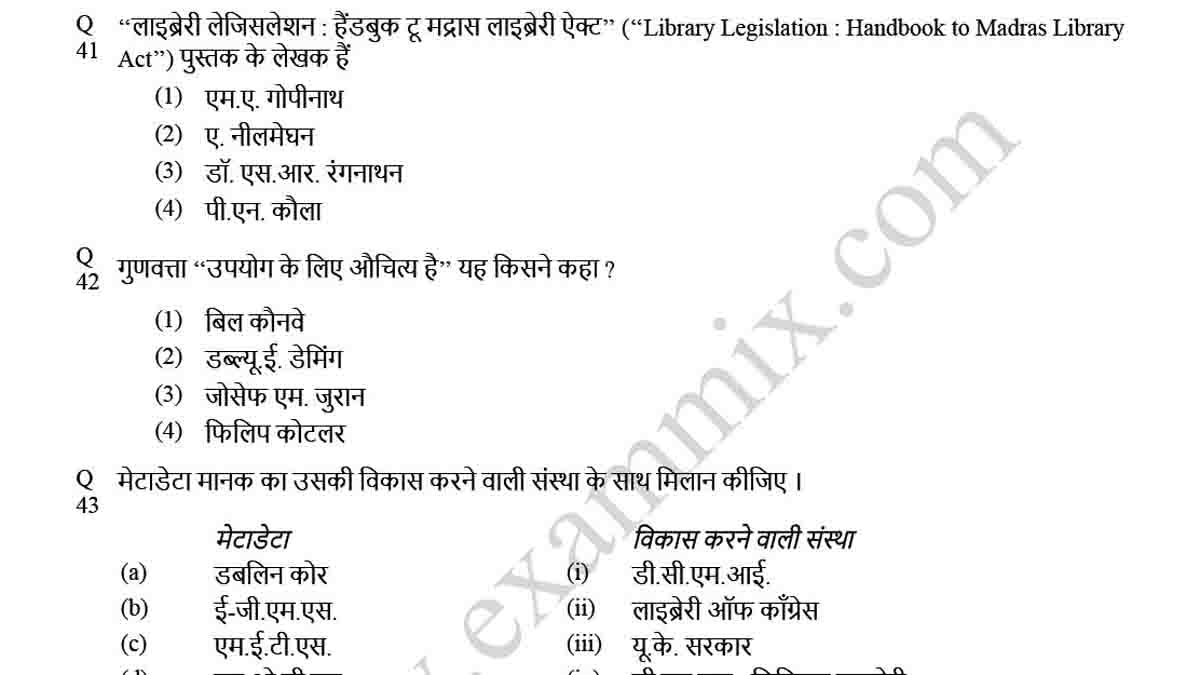 nvs-librarian-question-paper-and-answer-key-2022-pdf