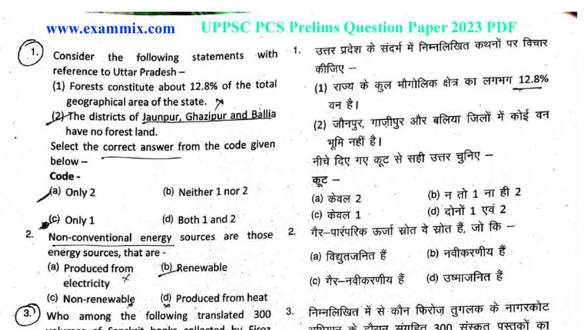 UPPSC PCS Prelims Question Paper 2023 PDF In Hindi & English