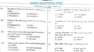 CISF HCM Question Paper 2023