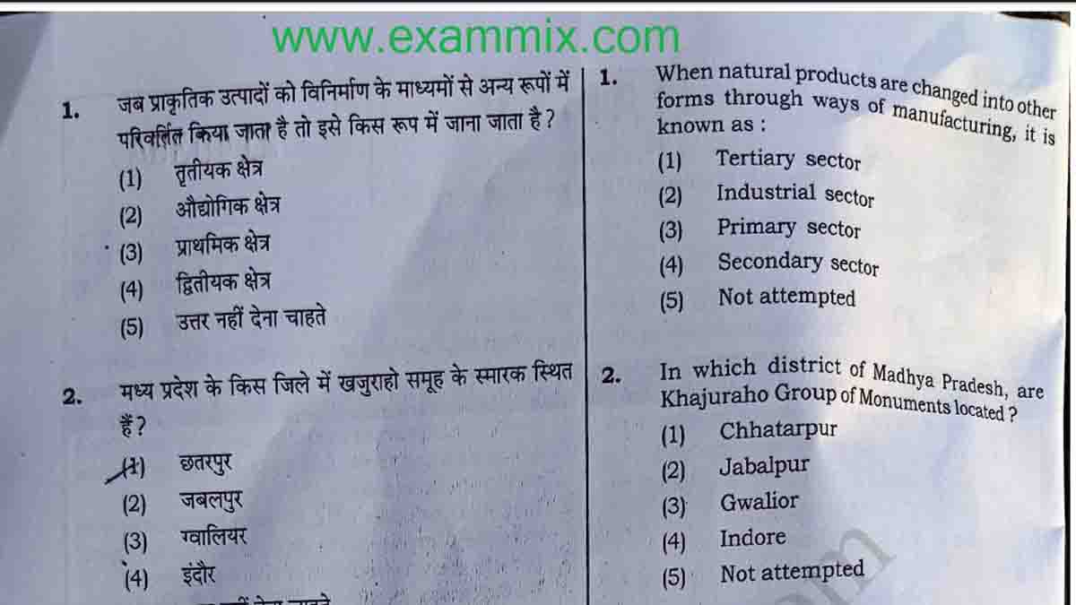 HSSC CET Group D Question Paper 2023 PDF (All Shift)