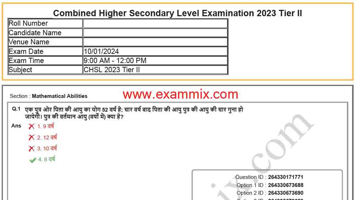 Ssc Chsl Tier 2 Question Paper 2024 Pdf In Hindi And English 8330