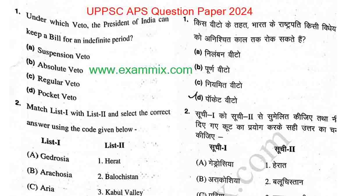 UPPSC APS Question Paper 2024 PDF In Hindi & English