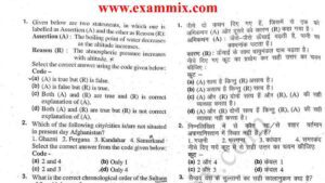 UPPSC RO ARO Pre Question Paper 2024