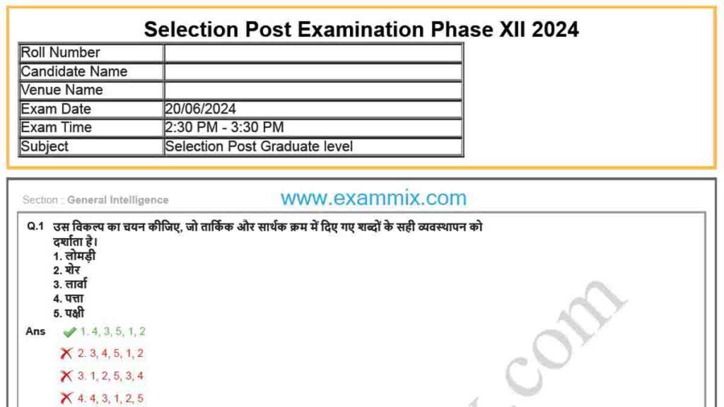 SSC Selection Post Phase 12 Question Paper 2024