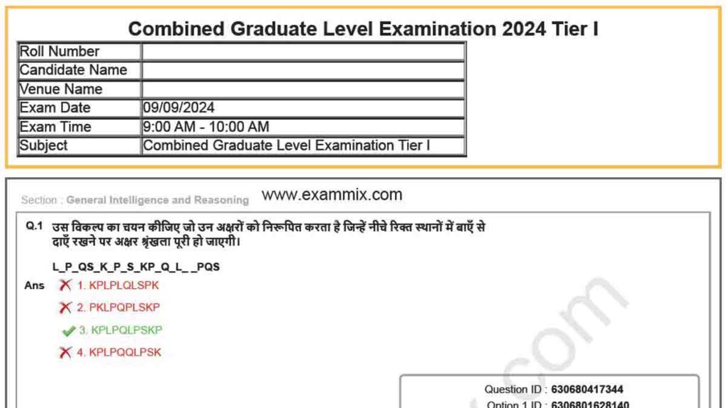 SSC CGL Tier 1 Question Paper 2024 PDF